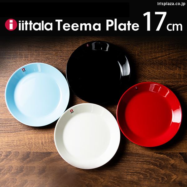 Cb^ Teema plate 17cm TMP17 zCgyvUZNgz_0