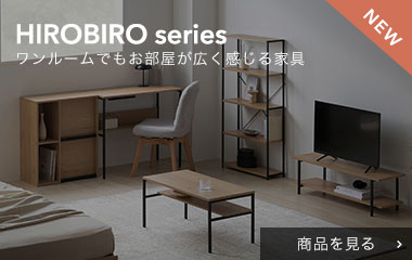 HIROBIRO series